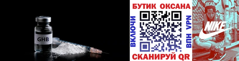 БУТИРАТ бутик  Купить  Никольское 