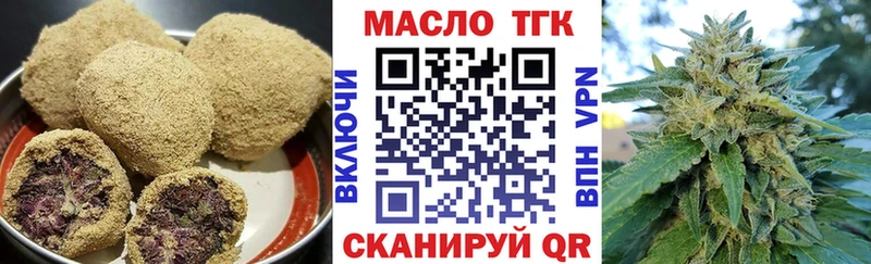 Еда ТГК марихуана  Купить  Никольское 