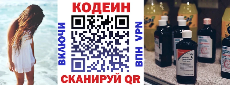 Купить закладки  Никольское  Codein Purple Drank 
