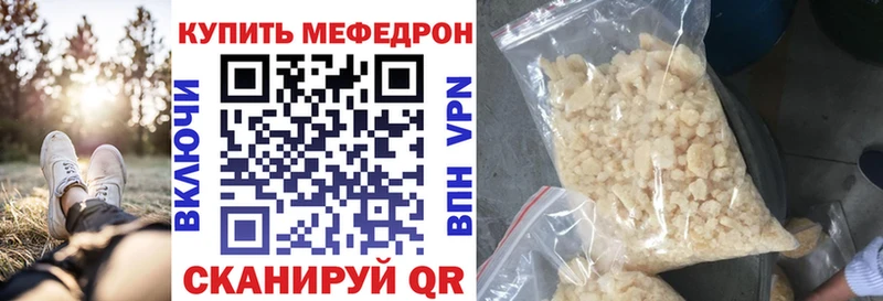 Мефедрон кристаллы Никольское
