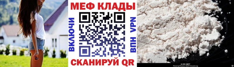 Меф мяу мяу  Купить закладки  Никольское 