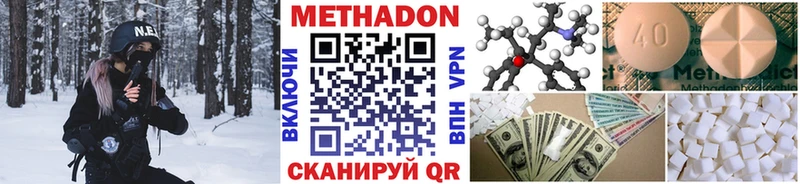 Купить где  Никольское  Метадон белоснежный 