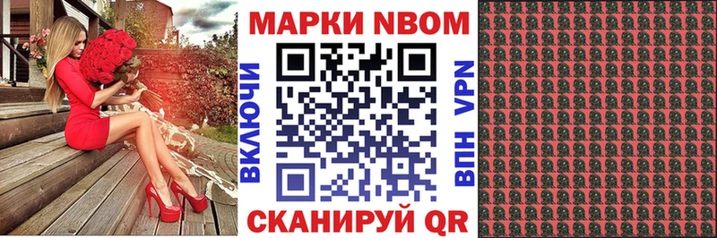 Наркотические марки 1500мкг  Купить где  Никольское 
